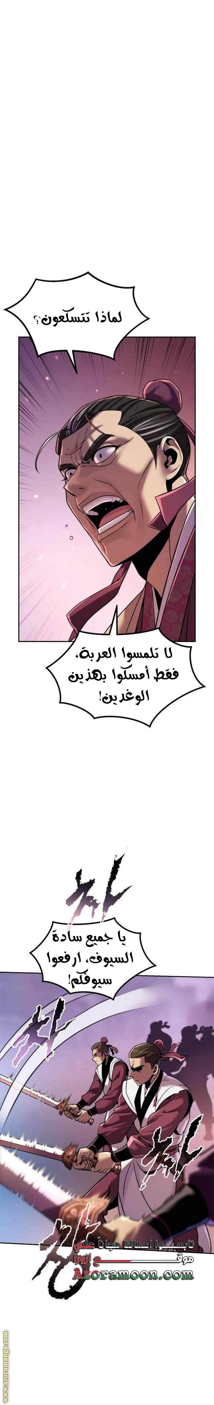 Read Chronicles of the Demon Faction AR Manga Online