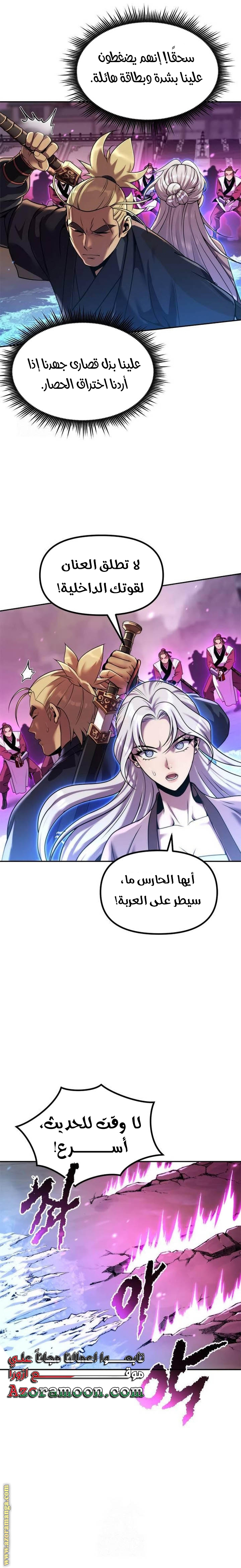 Read Chronicles of the Demon Faction AR Manga Online