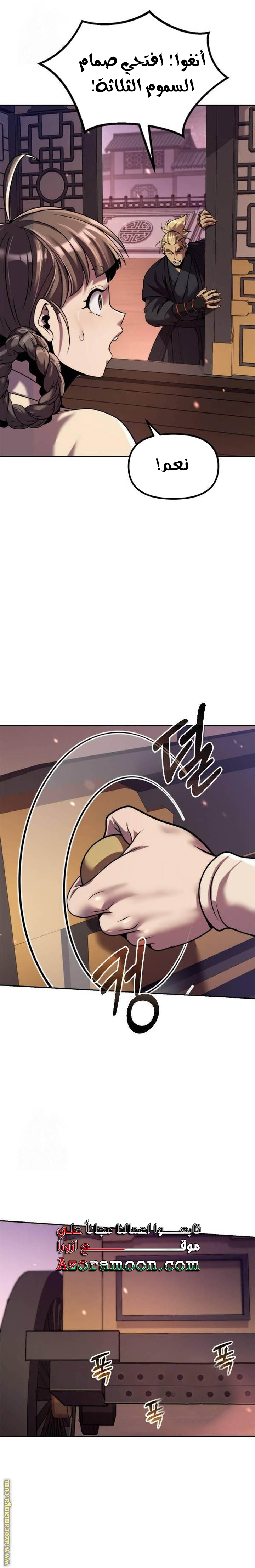 Read Chronicles of the Demon Faction AR Manga Online