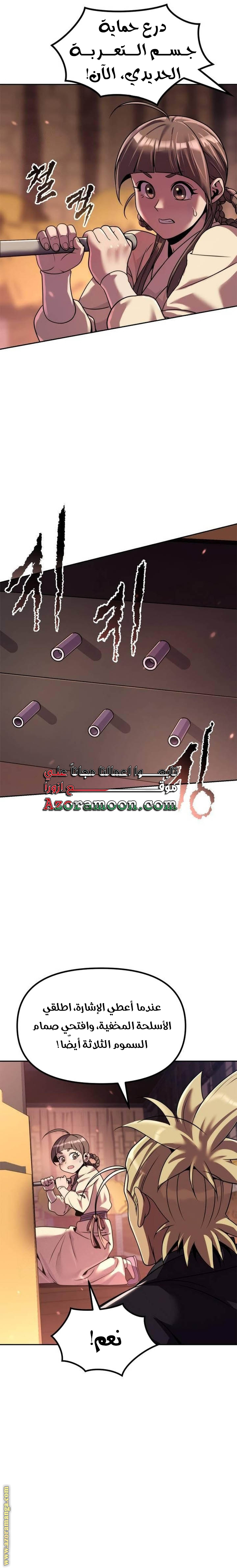 Read Chronicles of the Demon Faction AR Manga Online