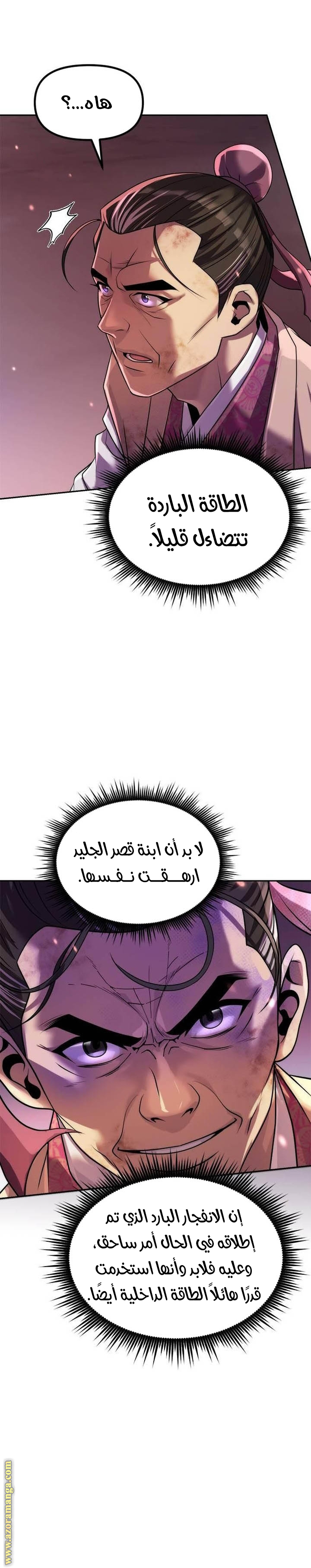 Read Chronicles of the Demon Faction AR Manga Online