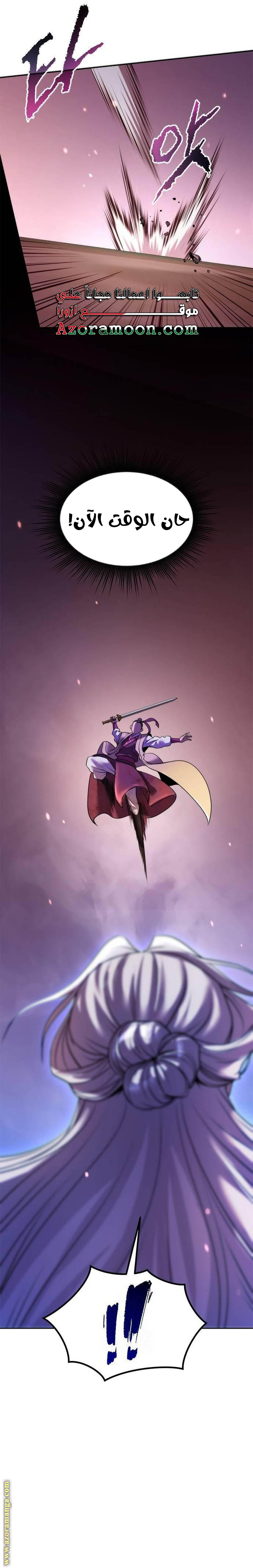 Read Chronicles of the Demon Faction AR Manga Online