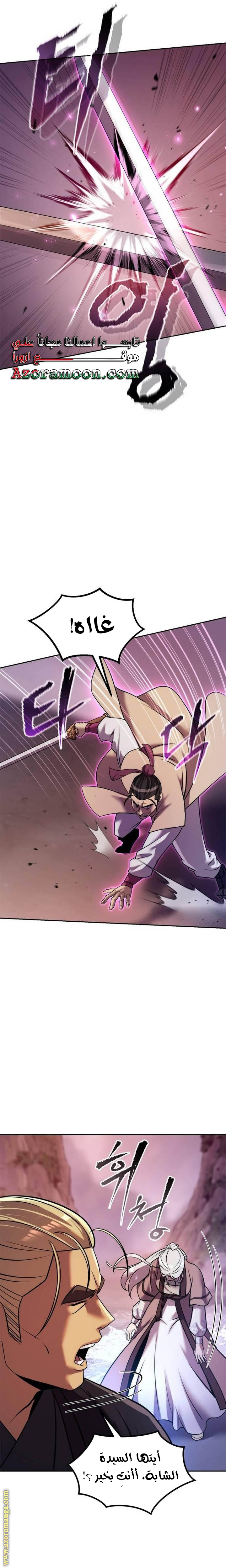 Read Chronicles of the Demon Faction AR Manga Online
