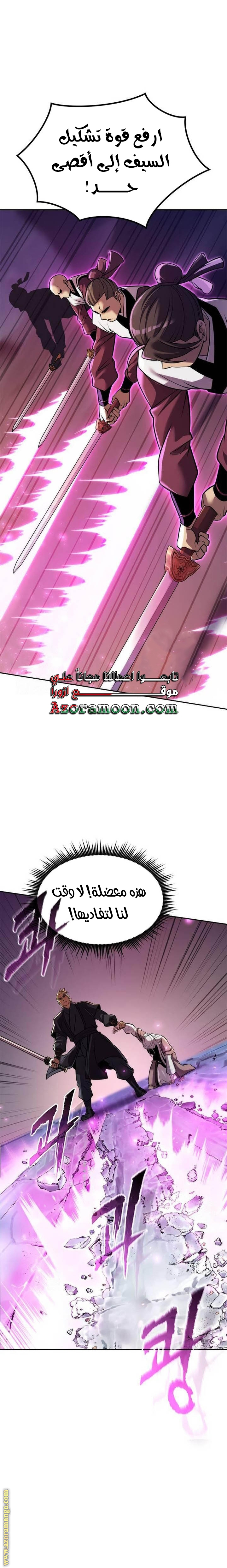 Read Chronicles of the Demon Faction AR Manga Online