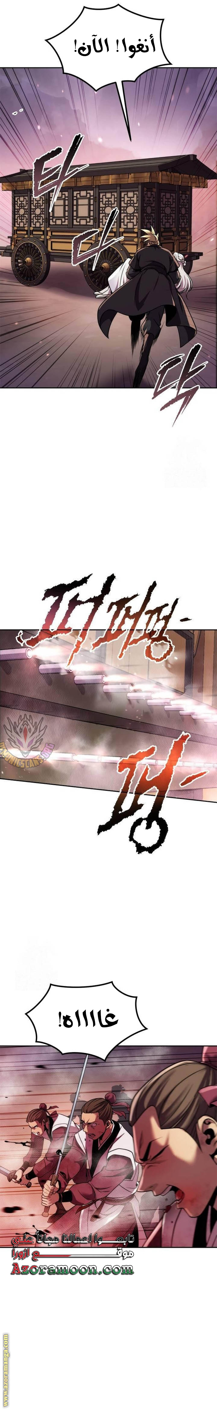 Read Chronicles of the Demon Faction AR Manga Online