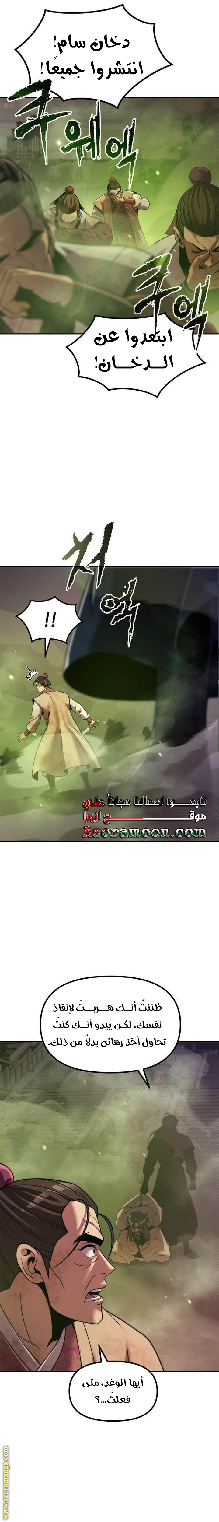 Read Chronicles of the Demon Faction AR Manga Online