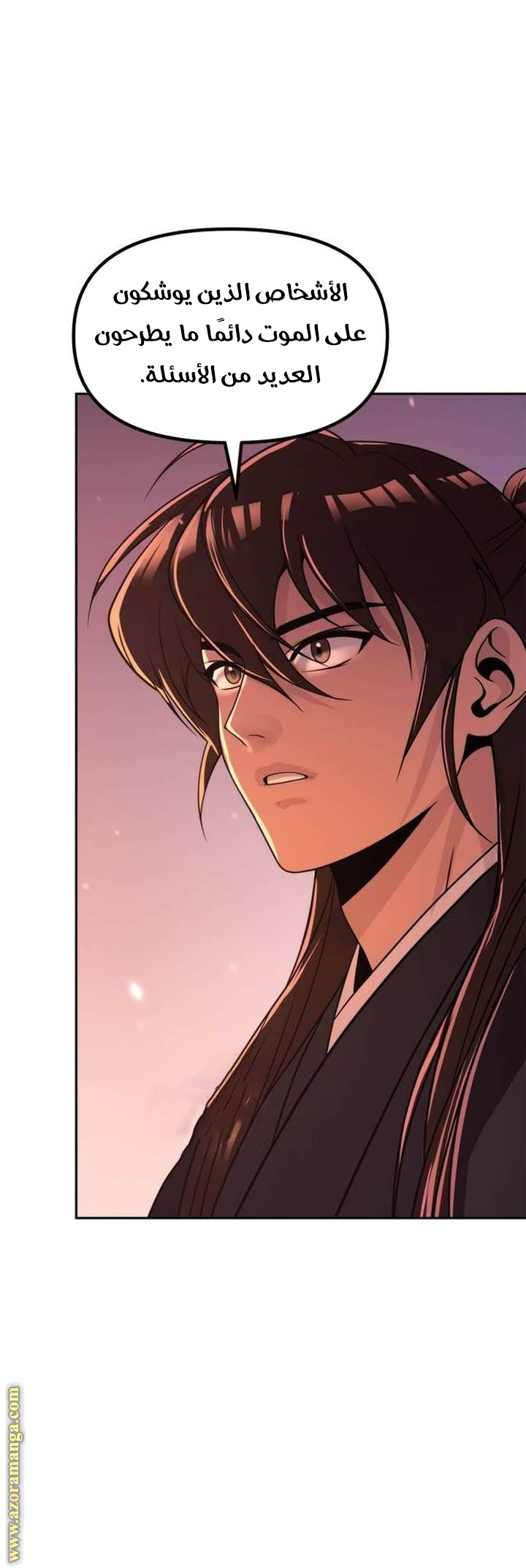 Read Chronicles of the Demon Faction AR Manga Online