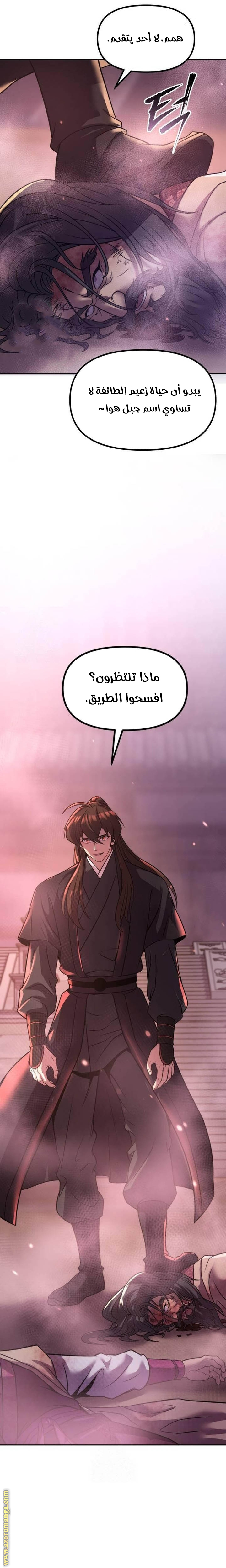 Read Chronicles of the Demon Faction AR Manga Online