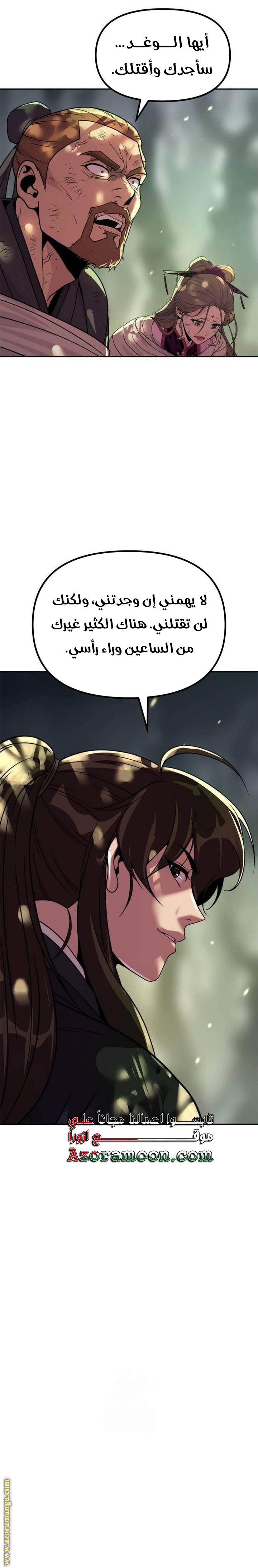 Read Chronicles of the Demon Faction AR Manga Online