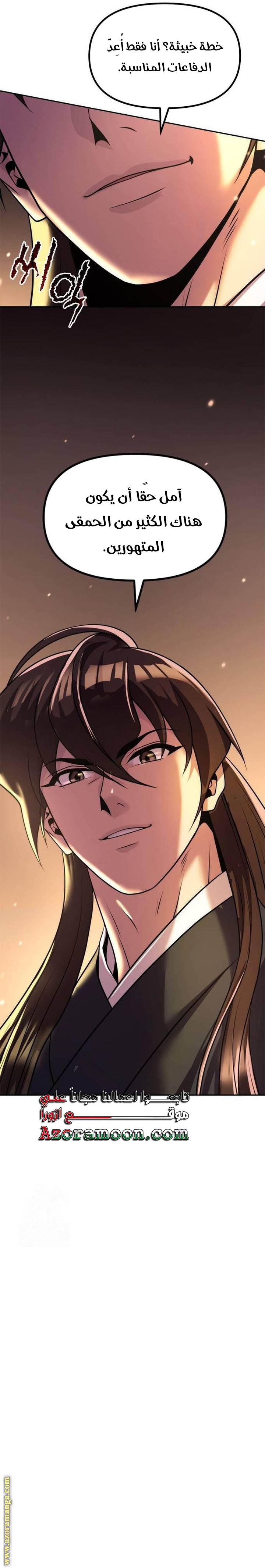Read Chronicles of the Demon Faction AR Manga Online