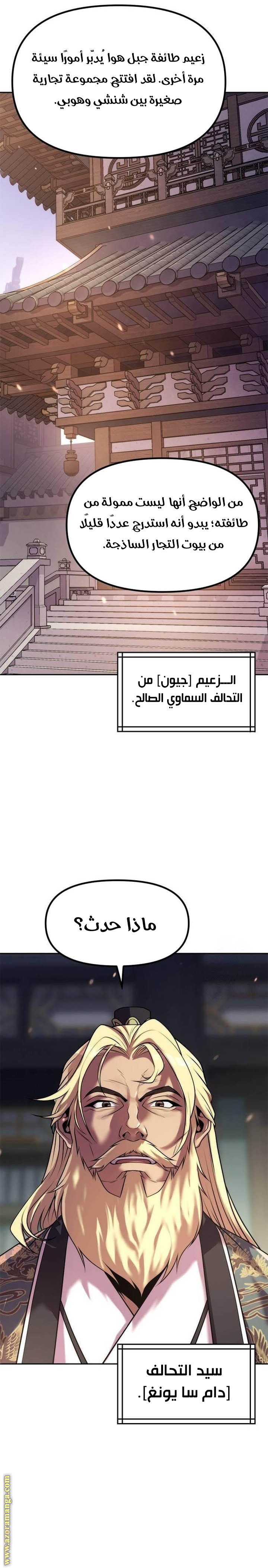 Read Chronicles of the Demon Faction AR Manga Online