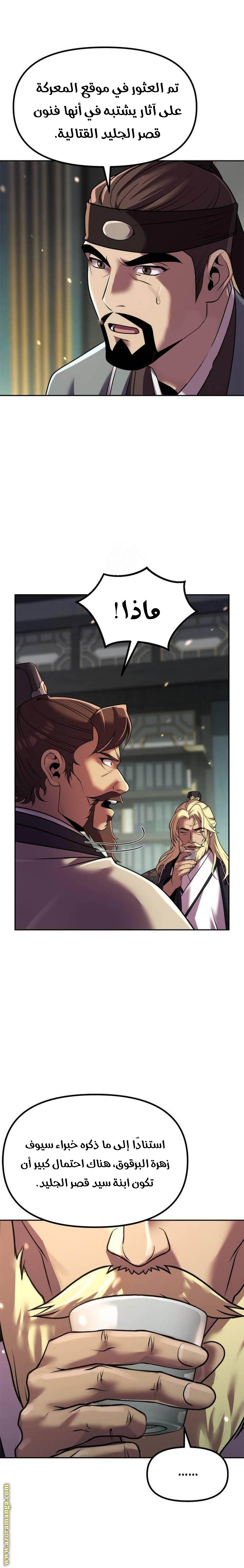 Read Chronicles of the Demon Faction AR Manga Online