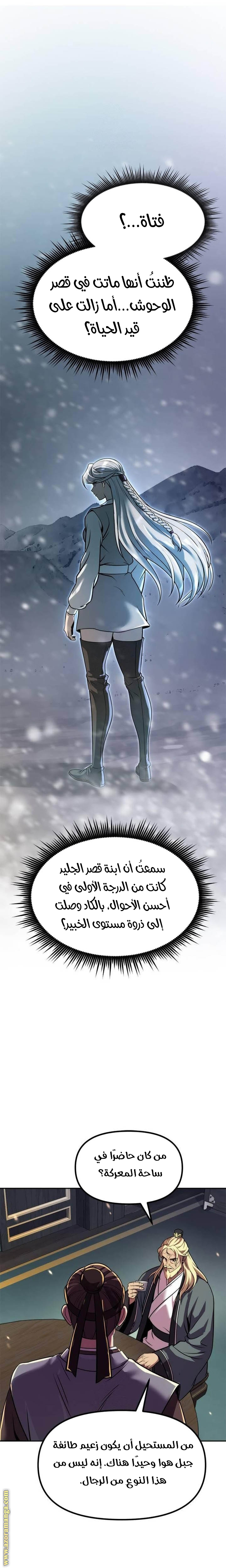 Read Chronicles of the Demon Faction AR Manga Online