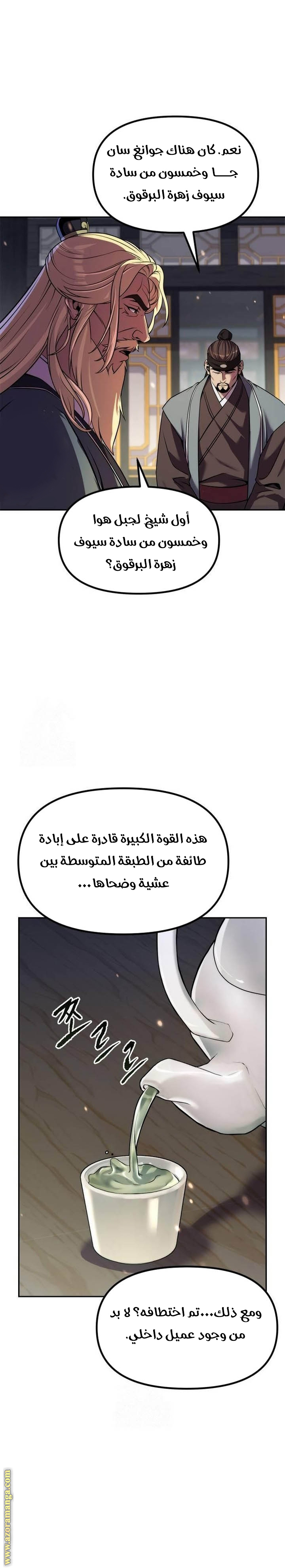 Read Chronicles of the Demon Faction AR Manga Online