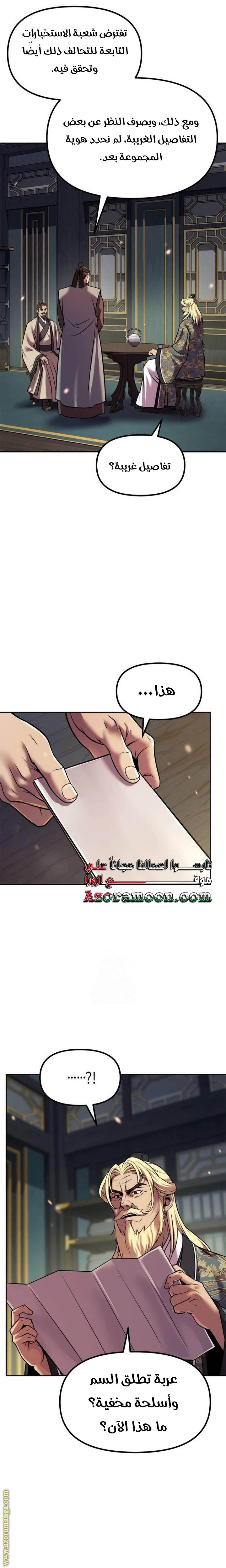 Read Chronicles of the Demon Faction AR Manga Online