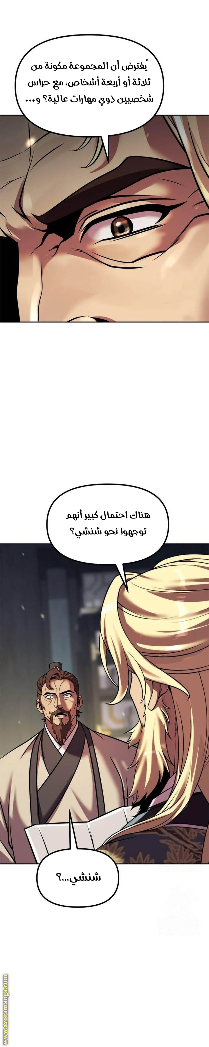Read Chronicles of the Demon Faction AR Manga Online