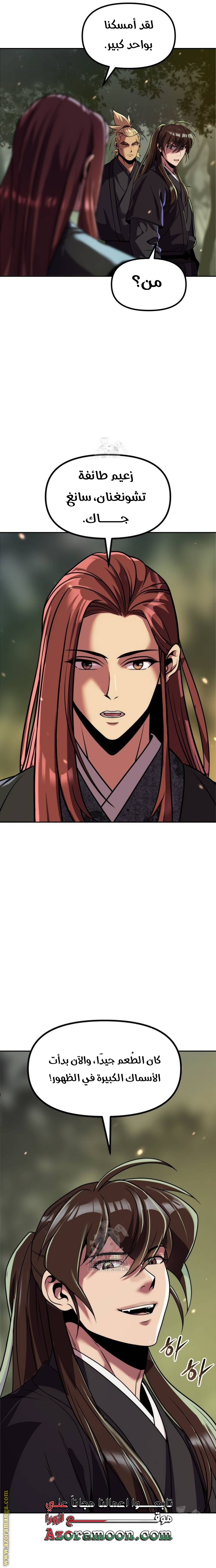 Read Chronicles of the Demon Faction AR Manga Online