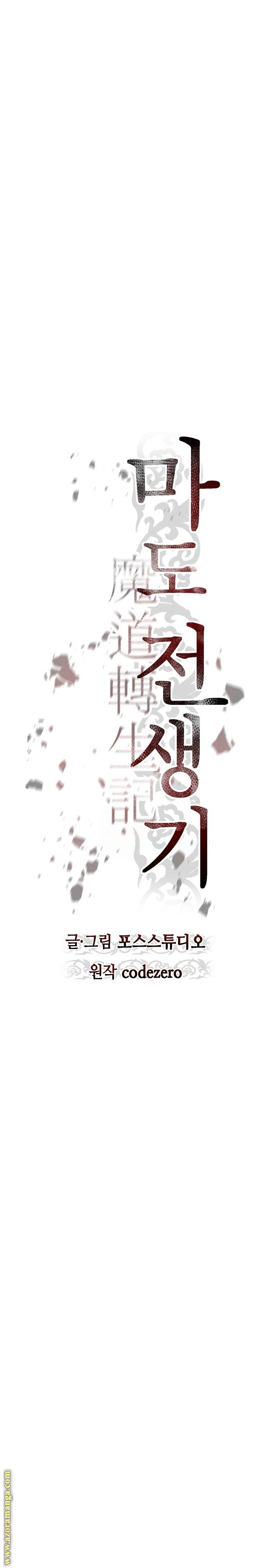 Read Chronicles of the Demon Faction AR Manga Online