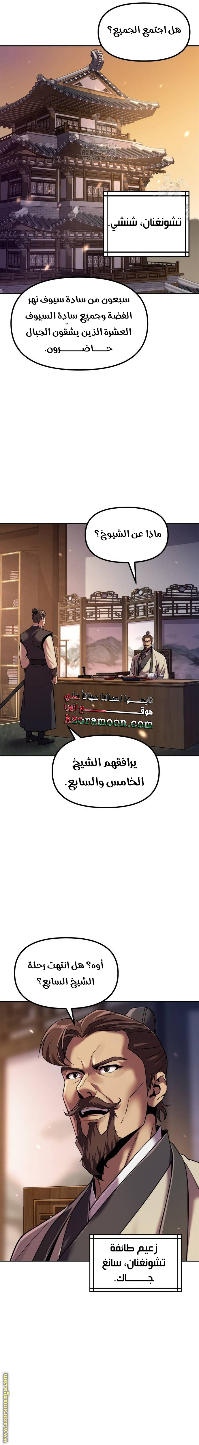 Read Chronicles of the Demon Faction AR Manga Online