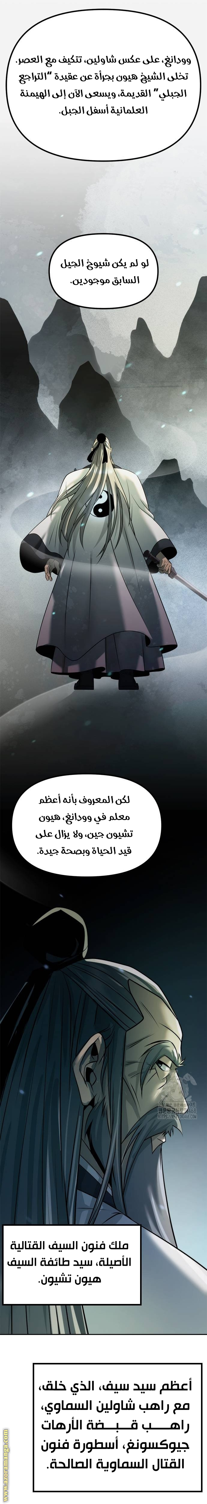Read Chronicles of the Demon Faction AR Manga Online