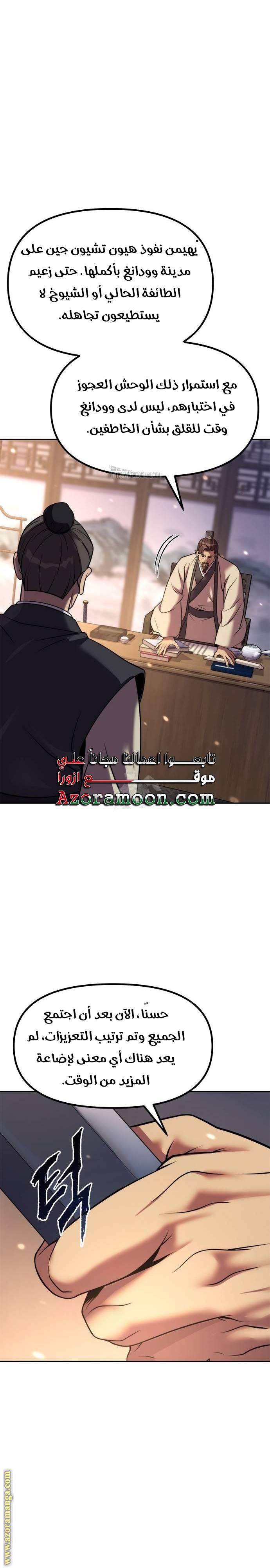 Read Chronicles of the Demon Faction AR Manga Online