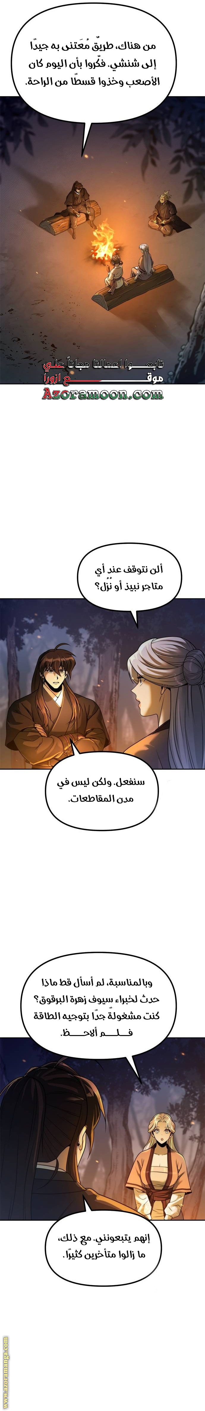 Read Chronicles of the Demon Faction AR Manga Online