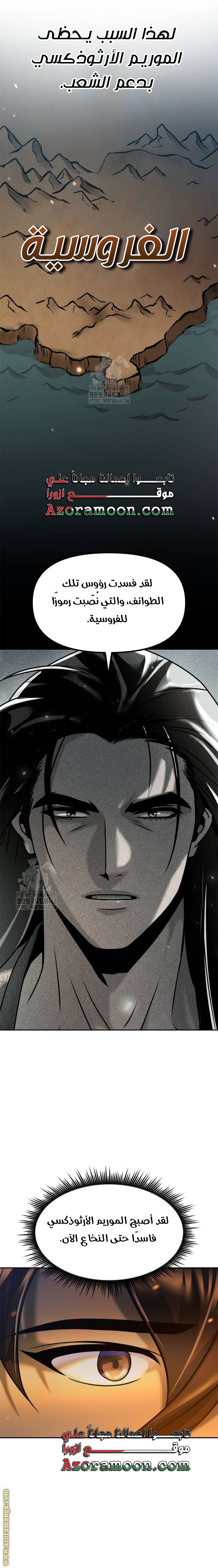 Read Chronicles of the Demon Faction AR Manga Online