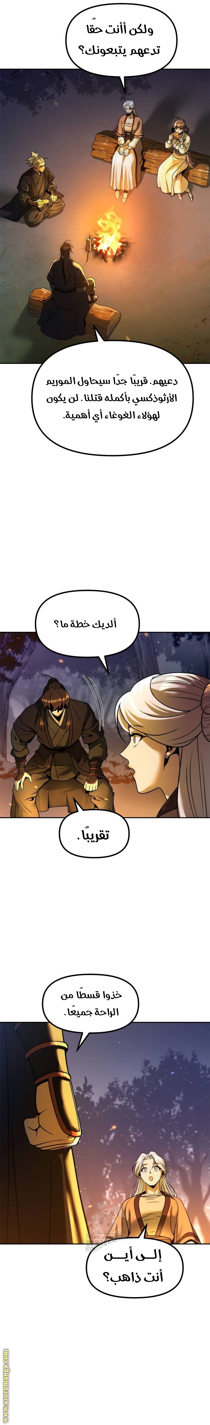 Read Chronicles of the Demon Faction AR Manga Online