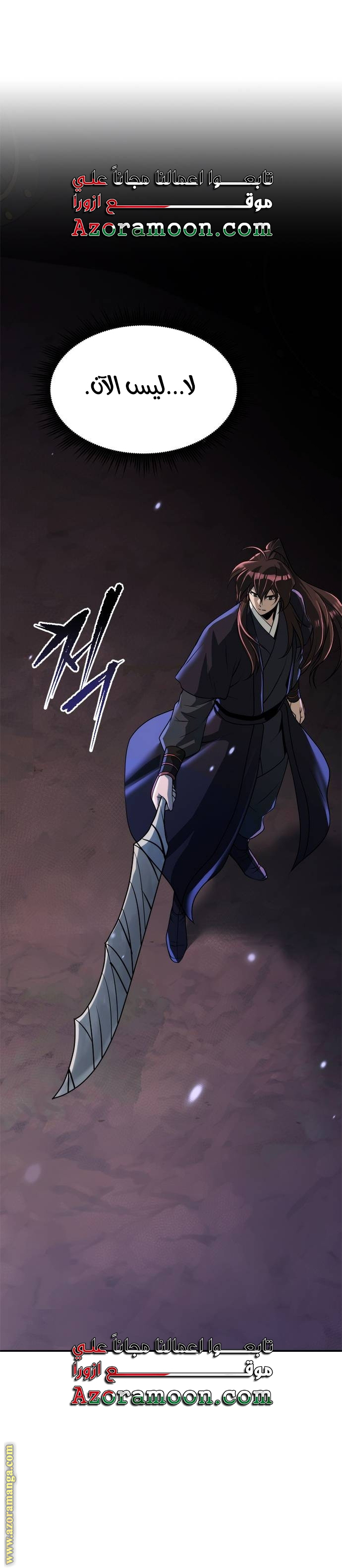 Read Chronicles of the Demon Faction AR Manga Online