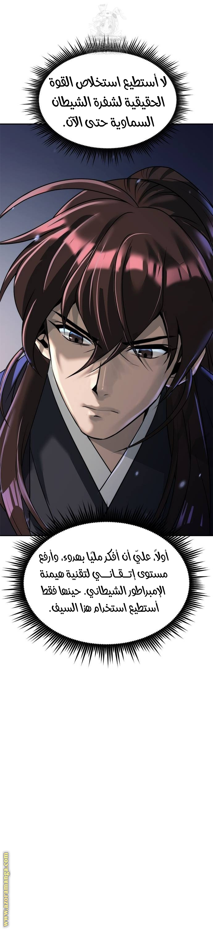 Read Chronicles of the Demon Faction AR Manga Online
