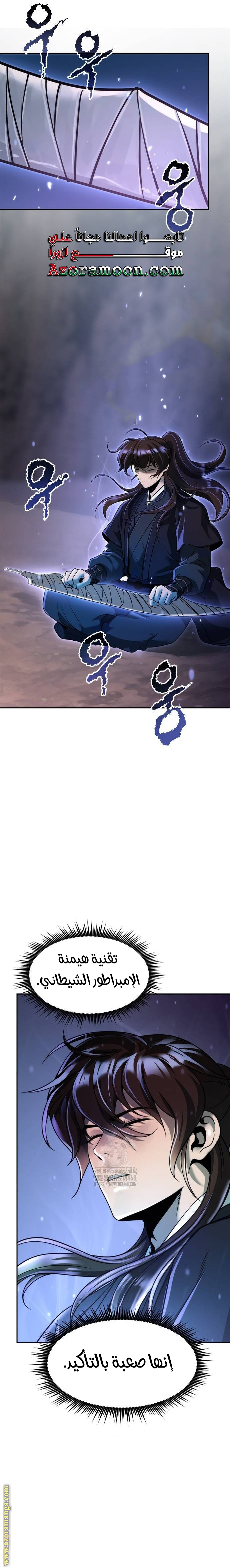 Read Chronicles of the Demon Faction AR Manga Online
