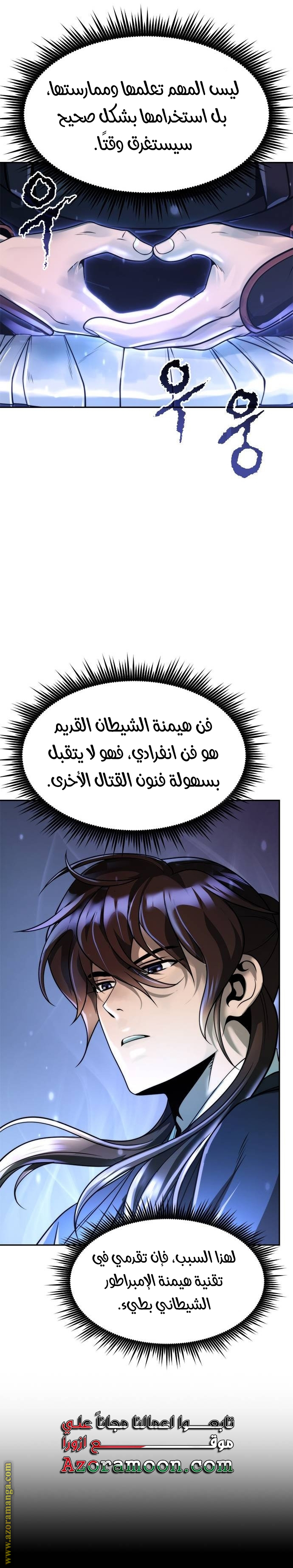 Read Chronicles of the Demon Faction AR Manga Online