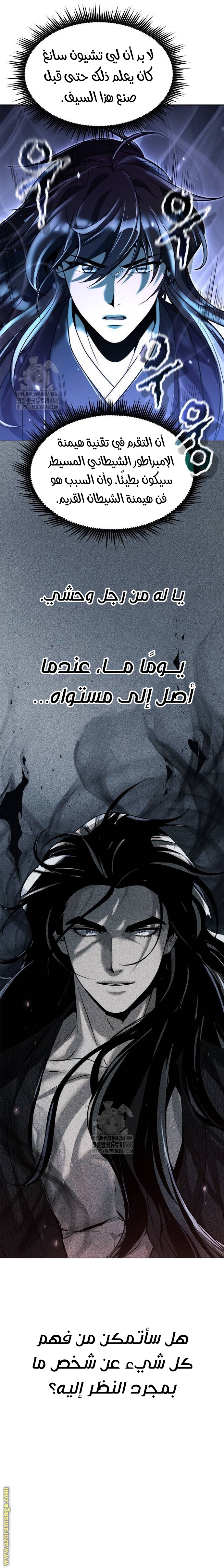 Read Chronicles of the Demon Faction AR Manga Online