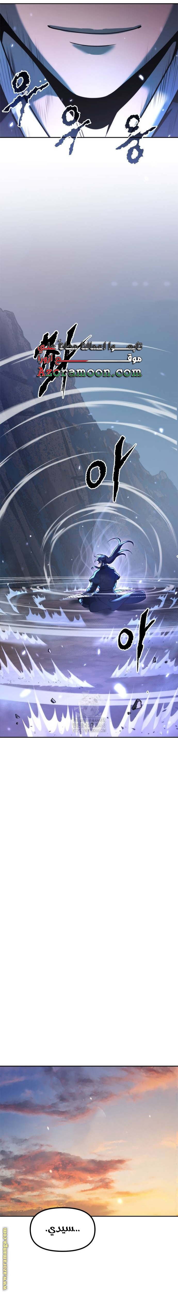 Read Chronicles of the Demon Faction AR Manga Online