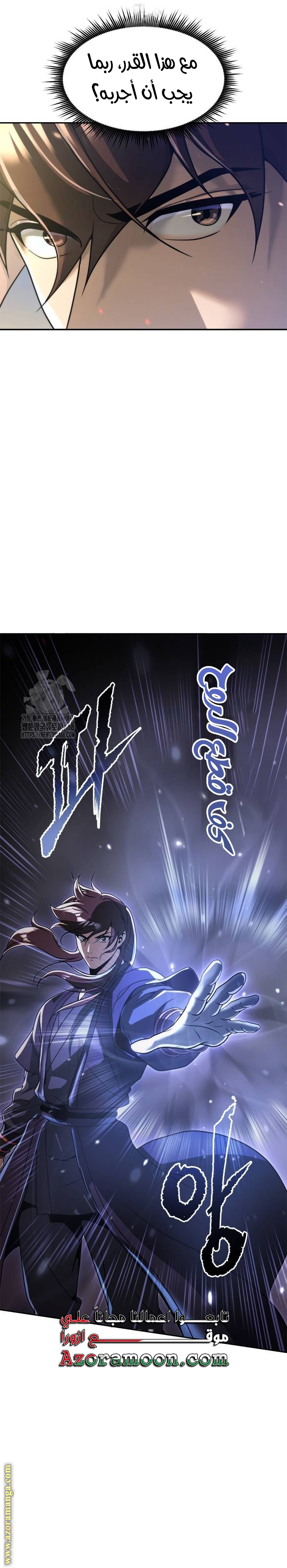 Read Chronicles of the Demon Faction AR Manga Online