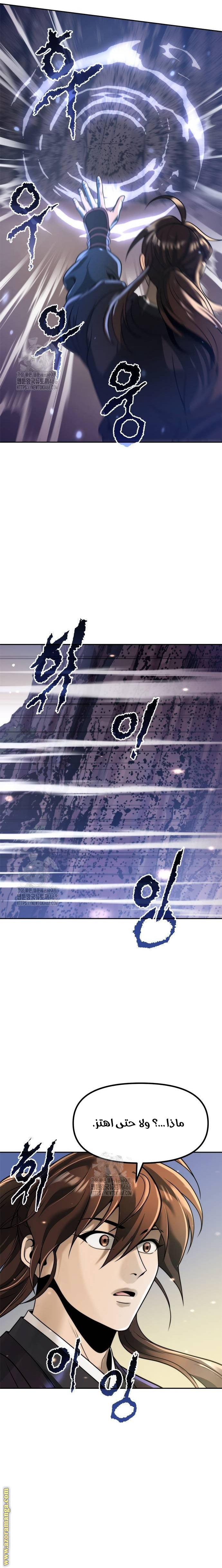 Read Chronicles of the Demon Faction AR Manga Online