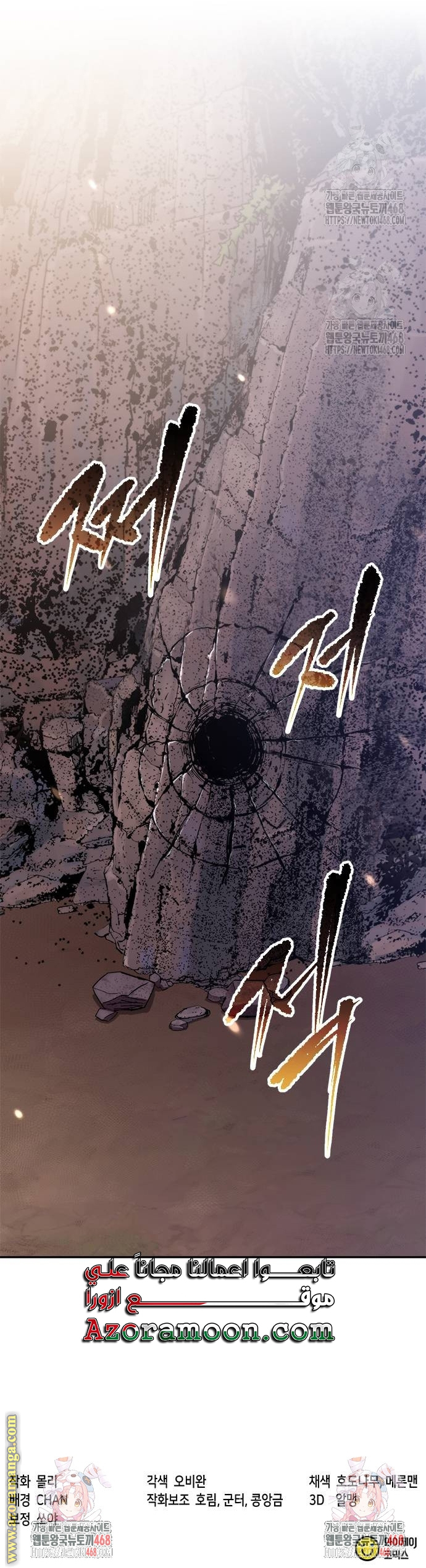 Read Chronicles of the Demon Faction AR Manga Online