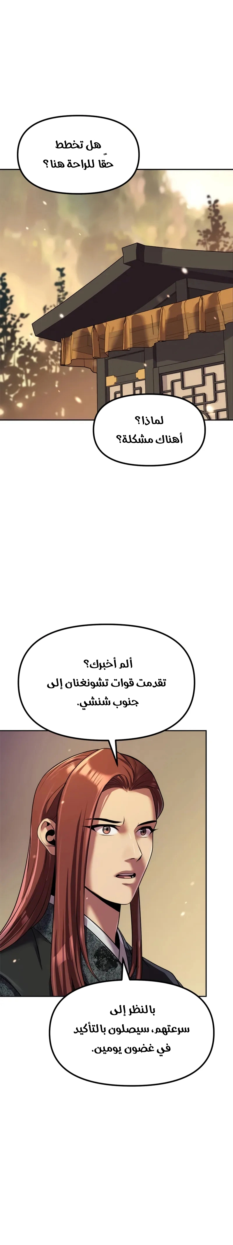 Read Chronicles of the Demon Faction AR Manga Online