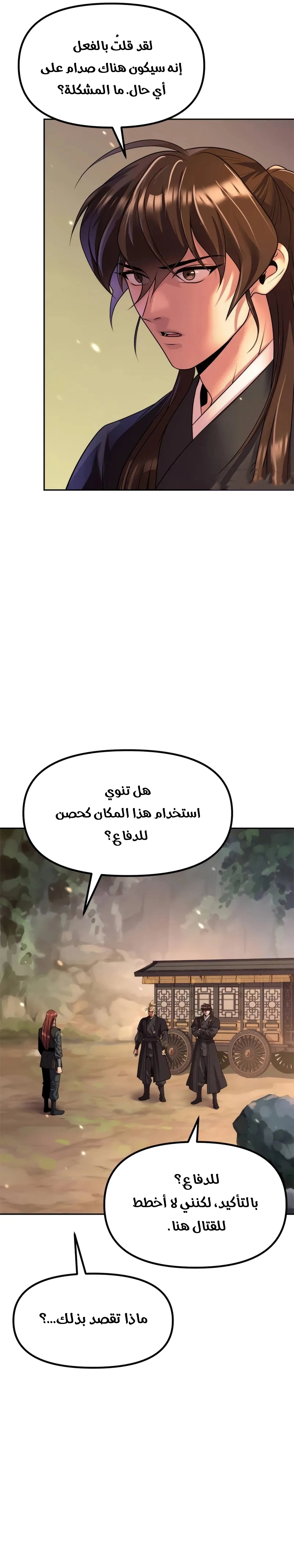 Read Chronicles of the Demon Faction AR Manga Online