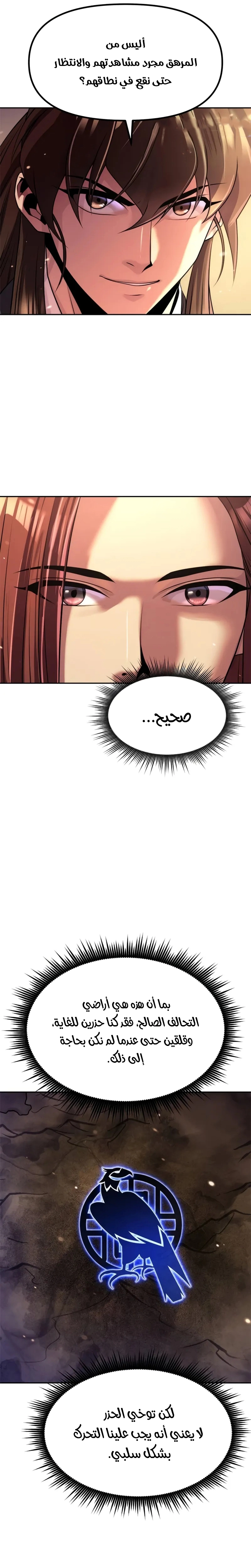 Read Chronicles of the Demon Faction AR Manga Online