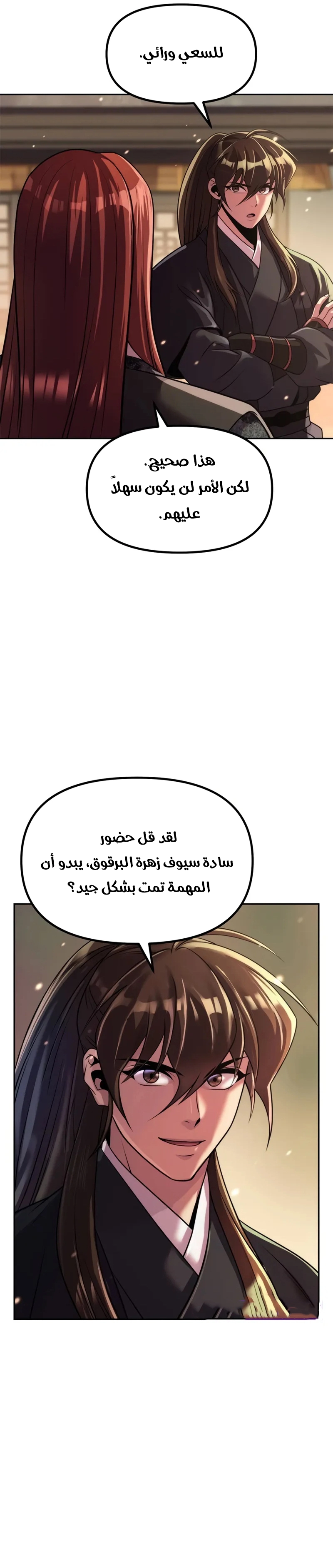 Read Chronicles of the Demon Faction AR Manga Online