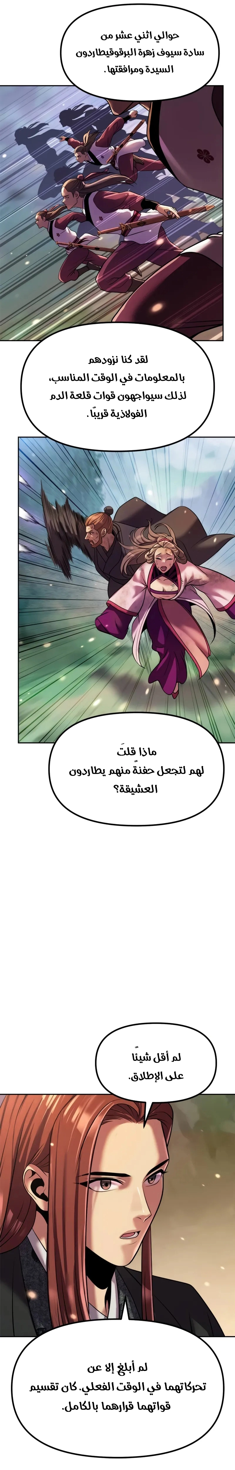 Read Chronicles of the Demon Faction AR Manga Online