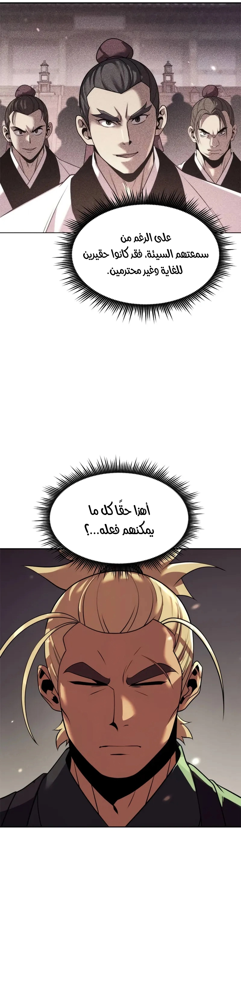 Read Chronicles of the Demon Faction AR Manga Online