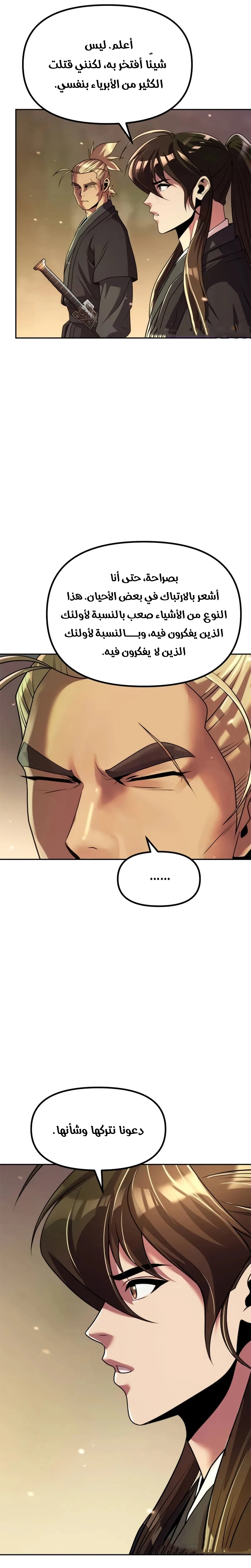 Read Chronicles of the Demon Faction AR Manga Online