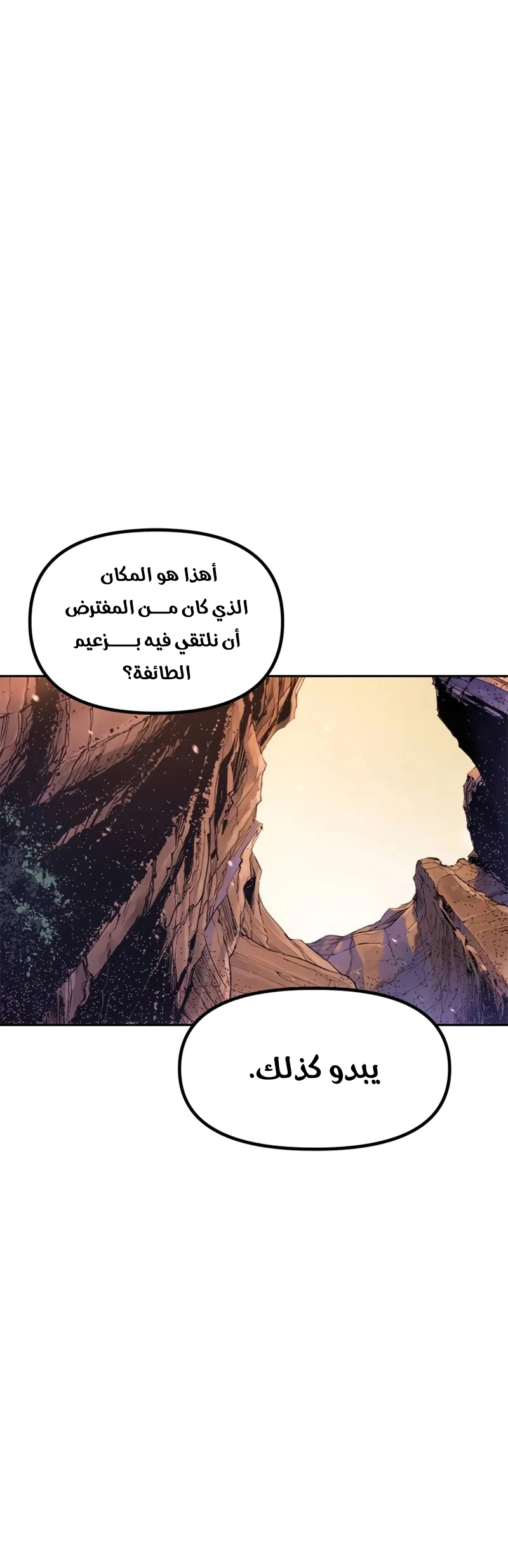 Read Chronicles of the Demon Faction AR Manga Online