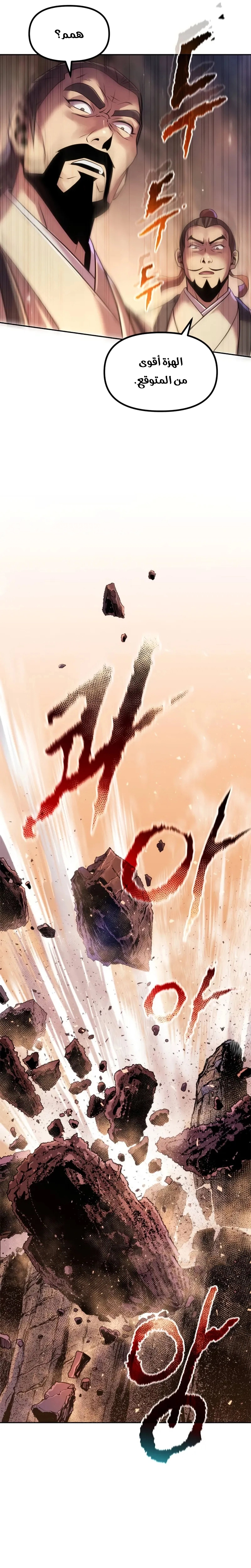 Read Chronicles of the Demon Faction AR Manga Online