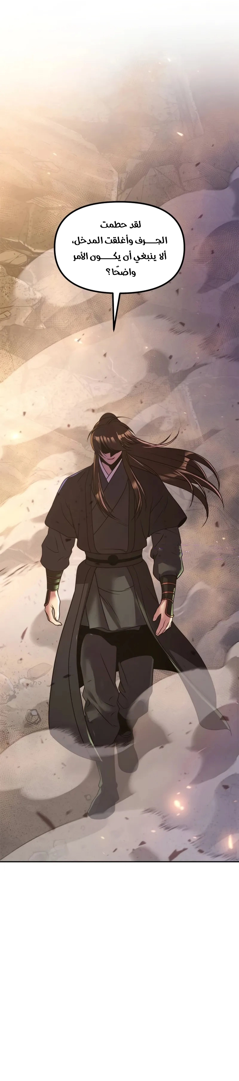 Read Chronicles of the Demon Faction AR Manga Online