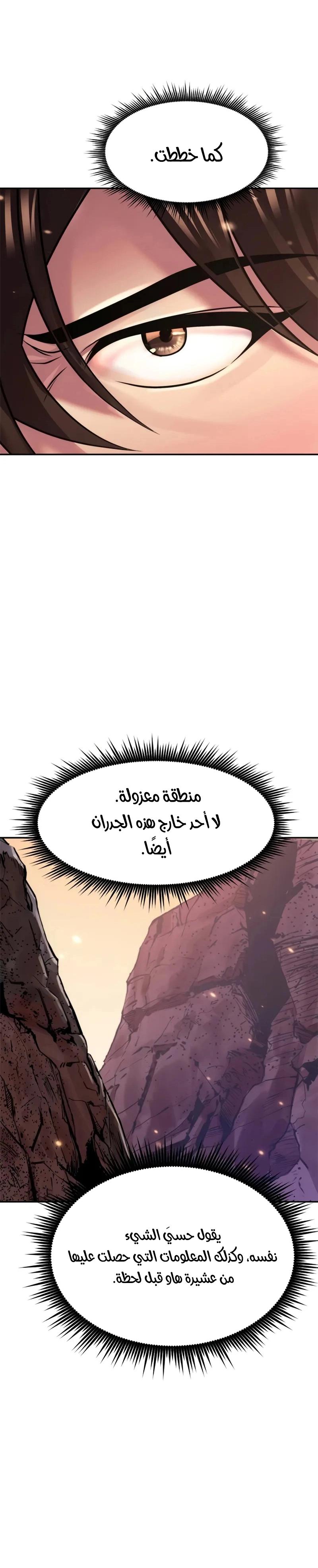 Read Chronicles of the Demon Faction AR Manga Online