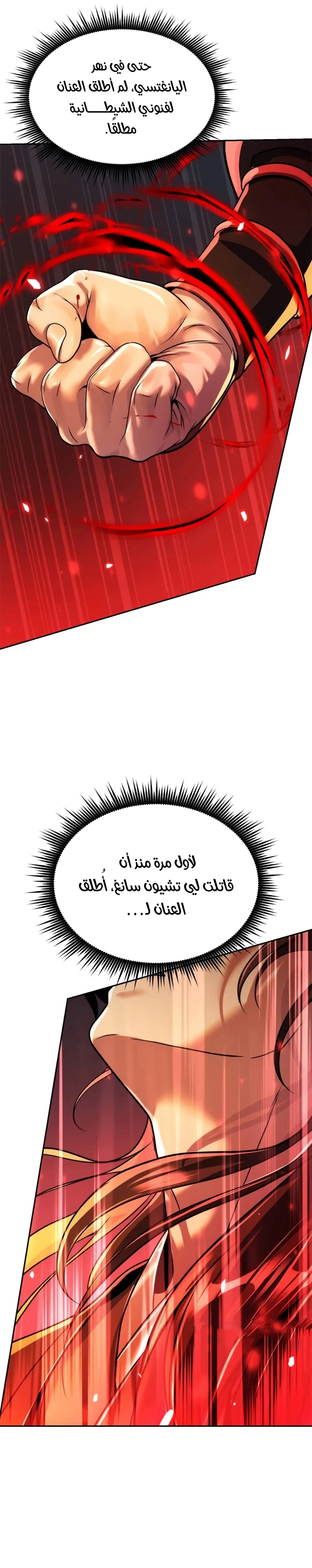 Read Chronicles of the Demon Faction AR Manga Online