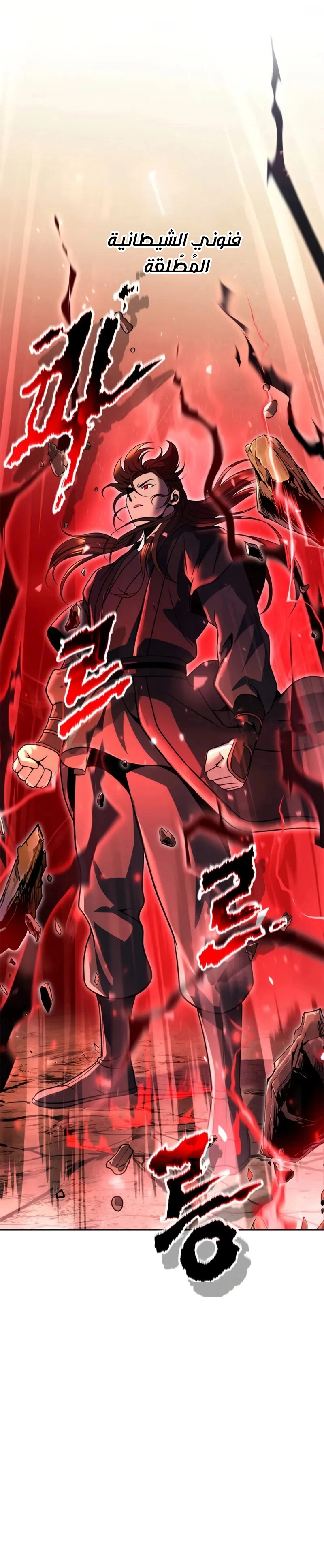 Read Chronicles of the Demon Faction AR Manga Online